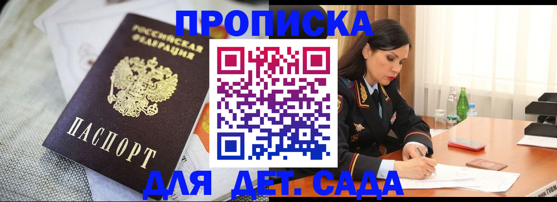 временная регистрация 2025 в Богучаре