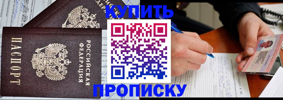 временная регистрация надежно в Богучаре