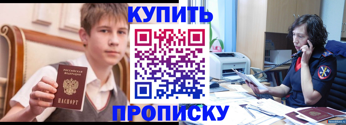 прописка для кредита в Богучаре