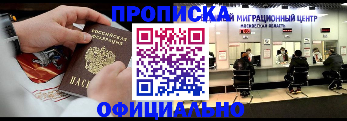 временная регистрация поиск в Богучаре