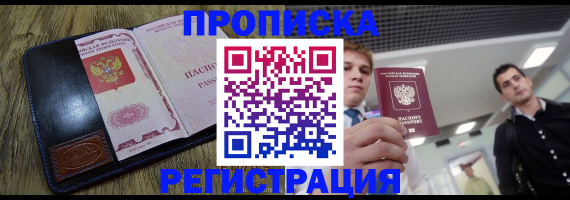 временная регистрация поиск в Богучаре