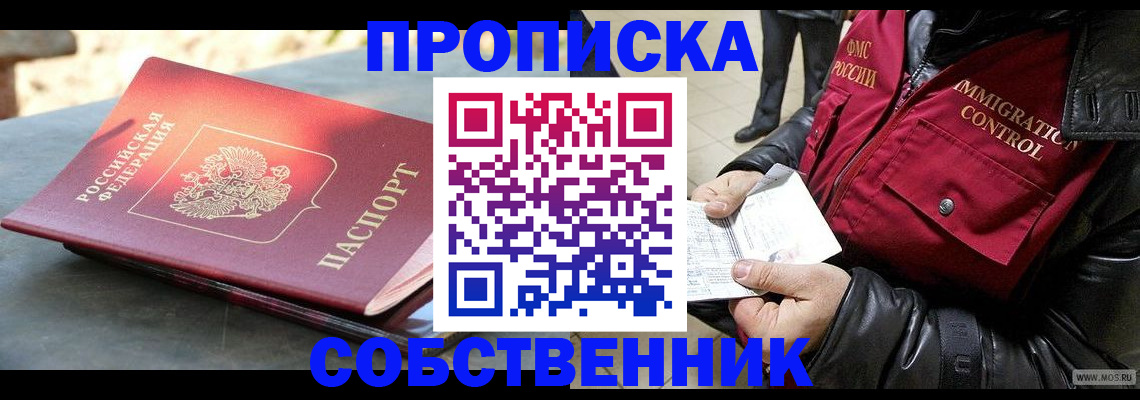 найти адрес прописки в Богучаре